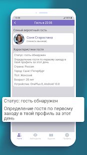 Скачать Hugly Гости ВКонтакте (Без кеша) версия 2.0.63 apk на Андроид
