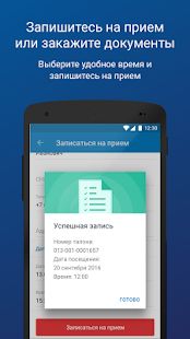 Скачать ПФР Электронные сервисы (Без Рекламы) версия 1.2.3 apk на Андроид