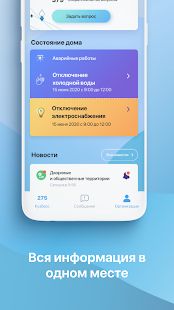 Скачать Кузбасс Онлайн (Без кеша) версия 1.6.5 apk на Андроид