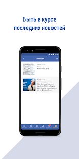 Скачать МосОблЕИРЦ Онлайн (Без Рекламы) версия 2.51.3.29 apk на Андроид