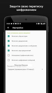 Скачать Агент 307 для ВК (Вконтакте) (Разблокированная) версия 1.9.9 apk на Андроид