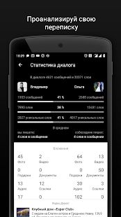 Скачать Агент 307 для ВК (Вконтакте) (Разблокированная) версия 1.9.9 apk на Андроид