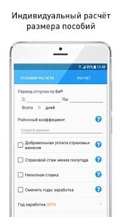 Скачать Социальный навигатор (Разблокированная) версия 1.1.0.173 apk на Андроид