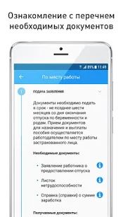 Скачать Социальный навигатор (Разблокированная) версия 1.1.0.173 apk на Андроид