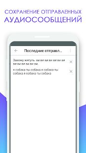 Скачать MemeVoice для ВКонтакте (Разблокированная) версия 1.4.1 apk на Андроид