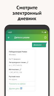 Скачать Моя Москва — официальное приложение портала mos.ru (Полная) версия 1.7 apk на Андроид