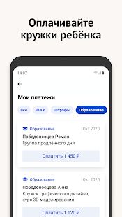 Скачать Моя Москва — официальное приложение портала mos.ru (Полная) версия 1.7 apk на Андроид