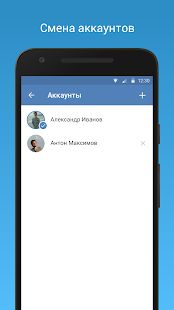 Скачать VFeed - для ВКонтакте (VK) (Без Рекламы) версия 2.3.7 apk на Андроид