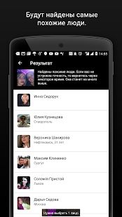 Скачать Search Face, поиск по фото в ВК и Инстаграм (Полная) версия 3.1.1 apk на Андроид