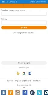 Скачать Контакт - Все социальные сети (Неограниченные функции) версия 1.777 apk на Андроид