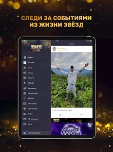 Скачать THT-CLUB (Без Рекламы) версия 3.1.55 apk на Андроид
