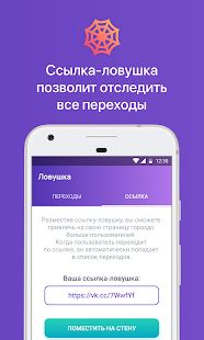 Скачать Гости и Статистика из ВКонтакте (Без кеша) версия 1.0.21 apk на Андроид