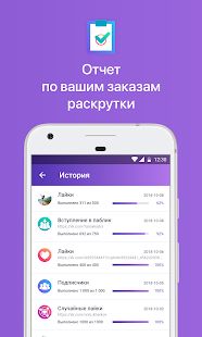 Скачать Гости и Статистика из ВКонтакте (Без кеша) версия 1.0.21 apk на Андроид