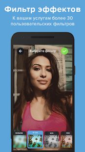 Скачать Chatrandom — видеочат со случайными собеседниками (Разблокированная) версия 3.6.9 apk на Андроид