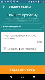 Скачать Добродел (Без Рекламы) версия 3.3.4 apk на Андроид