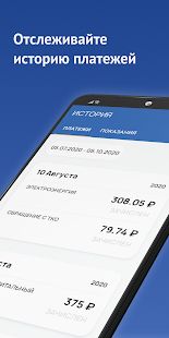 Скачать Красноярскэнергосбыт (Разблокированная) версия 3.0.2 apk на Андроид