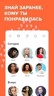 Скачать Zoe: приложение для лесбиянок (Полный доступ) версия 3.0.1 apk на Андроид