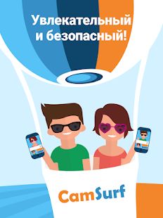 Скачать Camsurf: Встретить людей & чат (Без Рекламы) версия 3.6.9 apk на Андроид