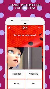 Скачать Amino для Miraculous Ladybug (Полный доступ) версия 3.4.33458 apk на Андроид
