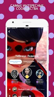 Скачать Amino для Miraculous Ladybug (Полный доступ) версия 3.4.33458 apk на Андроид