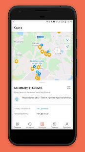 Скачать Единый миграционный центр Московской области (Встроенный кеш) версия 1.0.9 apk на Андроид