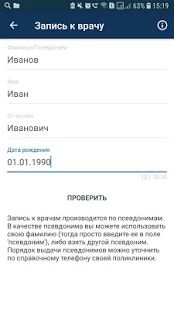 Скачать Госуслуги Санкт-Петербурга (Без кеша) версия 7.1.1.2 apk на Андроид