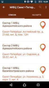 Скачать Госуслуги Санкт-Петербурга (Без кеша) версия 7.1.1.2 apk на Андроид
