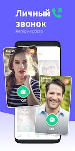 Скачать Ваплог - Чат, знакомства, общение, онлайн чат (Полная) версия 4.1.6.1 apk на Андроид