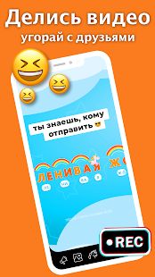Скачать Klava: создавай смешные видео послания для друзей! (Без кеша) версия 2.6.1 apk на Андроид