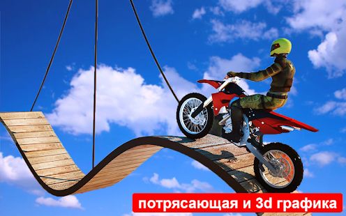 Скачать Ramp Велосипед- Невозможно Велосипед гоночный трюк (Без кеша) версия 1.2 apk на Андроид