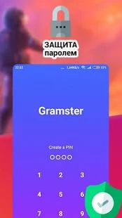 Скачать Gramster — Инстаграм анонимно + Скачать историю (Неограниченные функции) версия 1.1.6 apk на Андроид