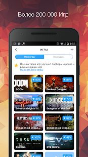 Скачать GameTree - приложение #1 для поиска тиммейтов (Полная) версия 2.12.4 apk на Андроид