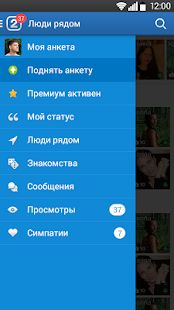 Скачать Дом 2 - Знакомства (Без Рекламы) версия 2.1.1 apk на Андроид