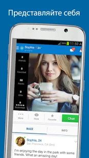 Скачать SKOUT: знакомство-беседа-друг (Без Рекламы) версия 6.28.0 apk на Андроид