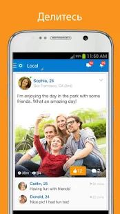 Скачать SKOUT: знакомство-беседа-друг (Без Рекламы) версия 6.28.0 apk на Андроид