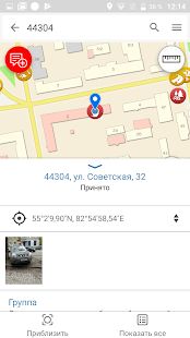Скачать Мобильный Новосибирск (Без кеша) версия 5.5.2 apk на Андроид