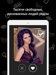 Скачать Secret - Знакомства онлайн, чат знакомств (Все открыто) версия 1.0.37 apk на Андроид