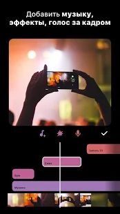 Скачать Видео редактор и фото Музыка - InShot (Неограниченные функции) версия 1.671.1299 apk на Андроид