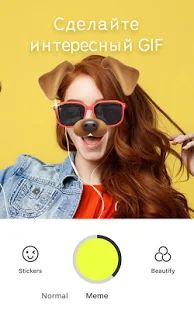 Скачать Sweet Snap - красота селфи камера и маски для лица (Встроенный кеш) версия 4.7.100598 apk на Андроид