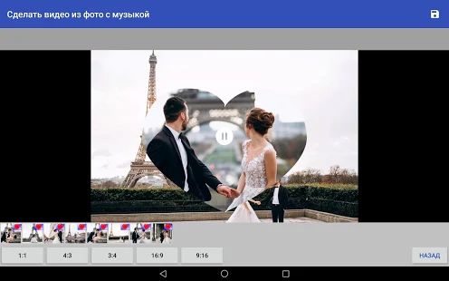 Скачать Сделать видео из фото с музыкой (Разблокированная) версия 1.2.5 apk на Андроид