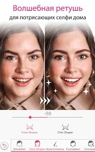 Скачать YouCam Makeup- селфи-камера & виртуальный мейковер (Без Рекламы) версия Зависит от устройства apk на Андроид