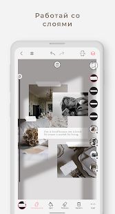 Скачать Graphionica фото и видео коллажи: стикеры & текст (Полный доступ) версия 2.0.7 apk на Андроид