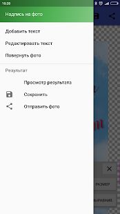 Скачать Надписи на фото на русском (Встроенный кеш) версия 1.6.4 apk на Андроид