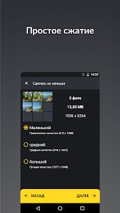Скачать Сжатие фото Puma: КБ, МБ, разрешение, качество (Встроенный кеш) версия 1.0.26 apk на Андроид