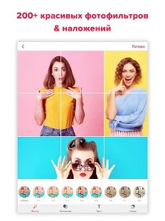 Скачать Grid Post - Фотосетка для Instagram & Фотоколлаж (Полная) версия 1.0.6 apk на Андроид