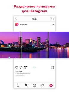 Скачать Grid Post - Фотосетка для Instagram & Фотоколлаж (Полная) версия 1.0.6 apk на Андроид