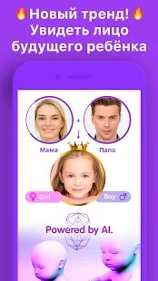 Скачать Eywa: Астрология, Нумерология, Будущий ребенок (Разблокированная) версия 1.0.56 apk на Андроид
