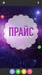 Скачать txt: Русский текст на фото (Все открыто) версия 1.17 apk на Андроид