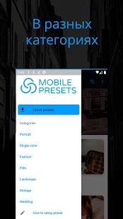 Скачать Preseters - Бесплатные пресеты для Lightroom (Встроенный кеш) версия 2.9 apk на Андроид
