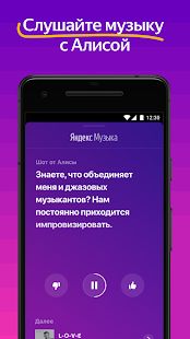 Скачать Яндекс.Музыка и Подкасты  (Без кеша) версия Зависит от устройства apk на Андроид